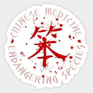 Chinese Medicine Sticker